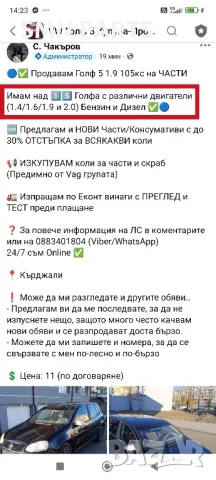 • Птодавам черни врати за Тоуран както и други части за 1.9 и 2.0 ( cherna vrata za vw touran ), снимка 17 - Части - 49186139