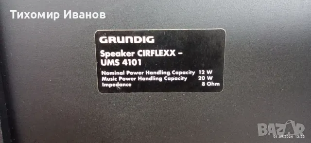 Микро система Grundig Cirflexx UMS 4101, снимка 17 - Аудиосистеми - 47093396