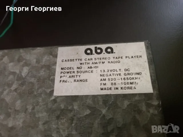 Стар авто радиокасетофон А.B.A., снимка 6 - Аксесоари и консумативи - 50078210