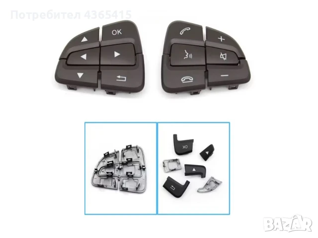 Капачета за бутони на волан за Mercedes V-Class W447 (2014-2018)- 0999050600 , снимка 2 - Части - 50850580