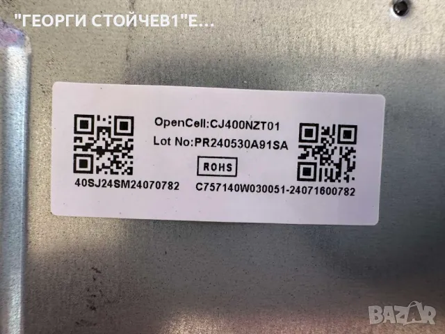 NEO LED-40SJ24SM FHD SMART LED TV   S.T.CS2352P639    CJ400NZT01 CJ  C7104395S10011  V0 , снимка 6 - Части и Платки - 50412968