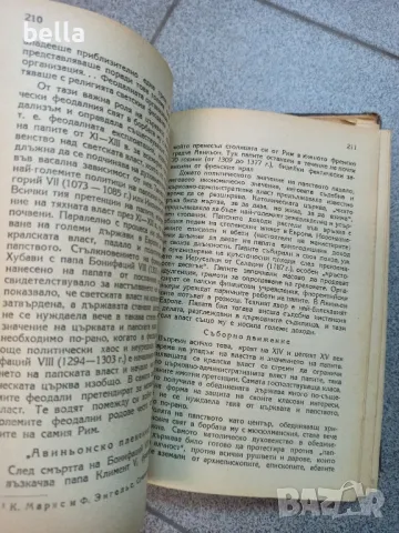 История на средните векове 1946 год., снимка 9 - Художествена литература - 47246090