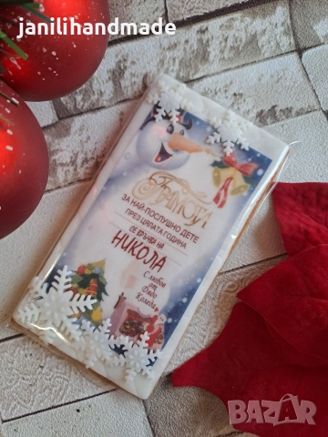 Медена грамота , снимка 2 - Коледни подаръци - 52685370