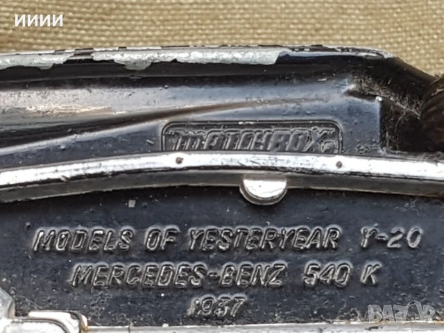 Кола Мерцедес Бенц Матчбокс, снимка 5 - Коли, камиони, мотори, писти - 53448664