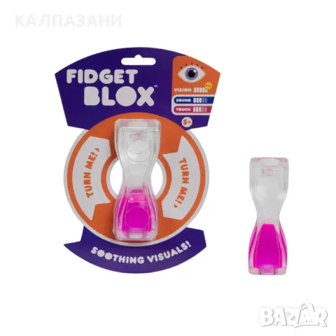 FIDGET BLOX Силиконова форма за мачкане Mix 10 931748, снимка 9 - Пластелини, моделини и пясъци - 49004595