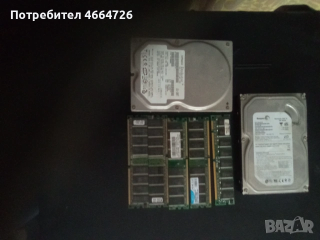 Твърди дискове и рам памет 