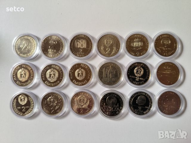 Лот 18 броя по 2 лева възпоменателни монети България, снимка 4 - Нумизматика и бонистика - 45708205