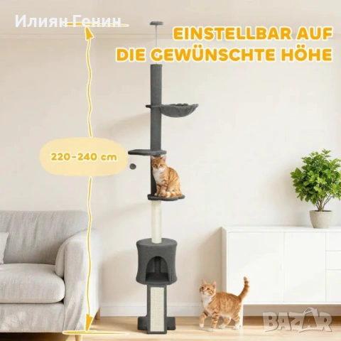 PawHut Дърво за котки, снимка 9 - За котки - 53730081