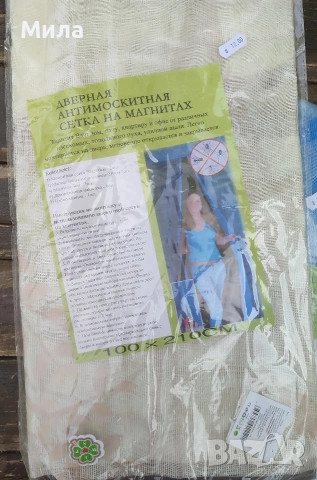 Мрежа за врата с магнити, снимка 4 - Други стоки за дома - 54196252