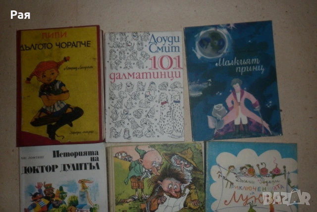  Колекция от ретро детски книжки (70-те, 80-те и 90-те години), снимка 13 - Детски книжки - 54273378