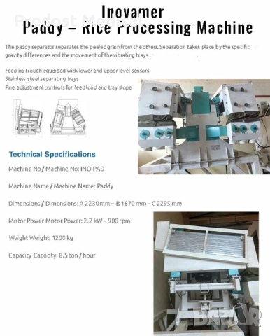Машина за белене на ориз , снимка 5 - Други машини и части - 54040369