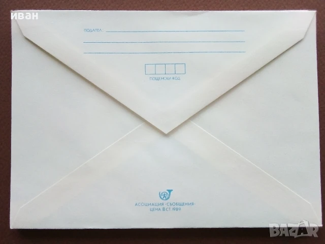 Лот стари,неупотребявани пощенски пликове 100 броя, снимка 11 - Колекции - 51094930