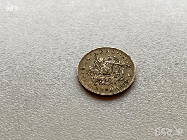 5 стотинки, 10 стотинки, 50 стотинки България, снимка 13 - Нумизматика и бонистика - 52672167