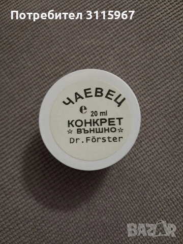 Екстракт от чаево дърво