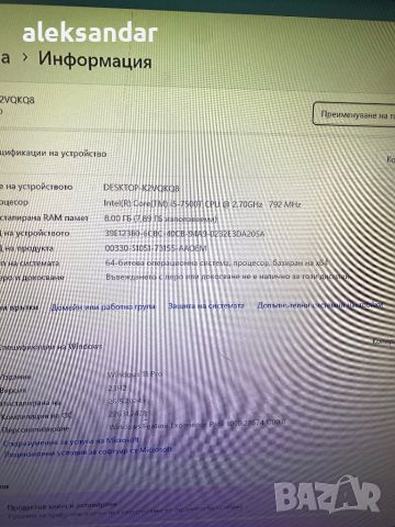 изгоден. Компютър Dell OptiPlex 3050  Intel Core, снимка 2 - Работни компютри - 45918744