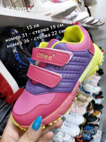 НАМАЛЕНИЕ на детски и бебешки обувки, маратонки, пантофи, гуменки, кецове, снимка 5 - Детски маратонки - 45096559