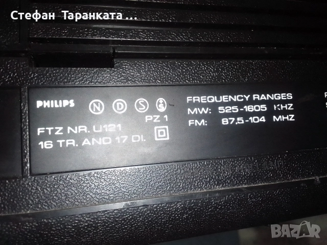 Радио касетофон Phillips , снимка 12 - Радиокасетофони, транзистори - 52964818