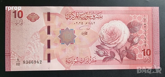 Сирия. 10,25,50,100,200 и 500 паунда. 2025г. UNC., снимка 2 - Нумизматика и бонистика - 47453319