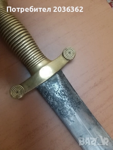 Френски тесак М1831г., снимка 4 - Антикварни и старинни предмети - 52857079