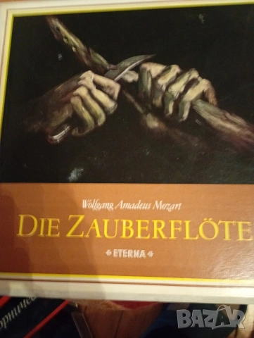 Албум от 3 броя грамофонни плочи н Моцарт- Eterna