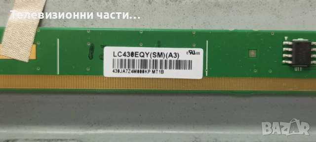 Philips 43PUS6554/12 със счупен екран TPT430U3-EGYSKA.G/ 715G9907-M01-B03-005G 703TQJPL004/6870C-076, снимка 5 - Части и Платки - 53338023
