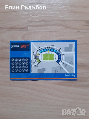 Билети от мачове на различни отбори, много стари, снимка 8 - Фен артикули - 53441623