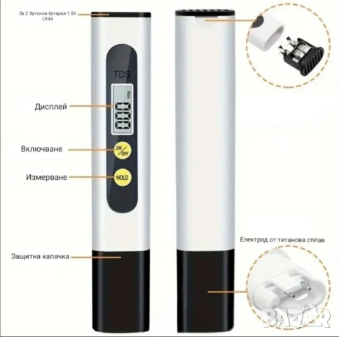 Преносим тестер за качество на водата , снимка 2 - Друга електроника - 54106108