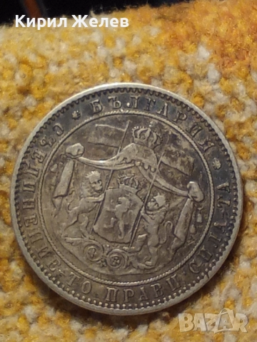 Сребърна монета 5 лева 1885г. Княжество България перфектно състояние от КОЛЕКЦИЯ за КОЛЕКЦИЯ 51412, снимка 14 - Нумизматика и бонистика - 51864350