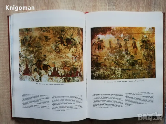 Исторические памятники Кореи, снимка 4 - Енциклопедии, справочници - 49863685