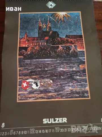 Календар 1984 швейцарски, снимка 8 - Други ценни предмети - 49752827