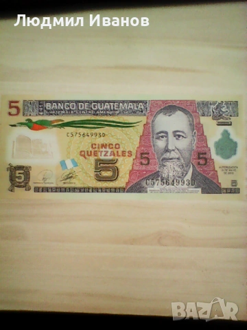Гватемала  5 кетцал 2010 полимер