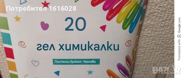 Комплект 20 бр.гел химикали - пастелни,брокат,неонови., снимка 4 - Ученически пособия, канцеларски материали - 51284036