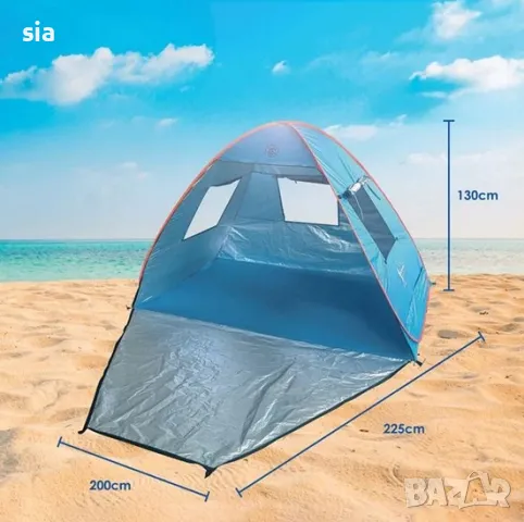Палатка за плаж, 1/2, Поп Ъп, 200x225x130cm, снимка 2 - Палатки - 49658966