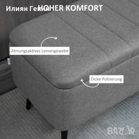 Пейка за съхранение HOMCOM, снимка 3 - Дивани и мека мебел - 54188034