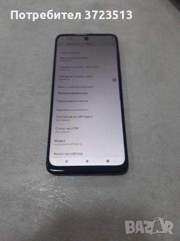 Motorola  G54 5G 128GB 8GB RAM , снимка 5 - Motorola - 45616253