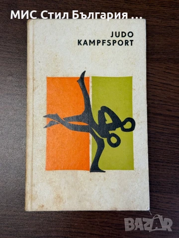 Книги, снимка 5 - Специализирана литература - 51318762