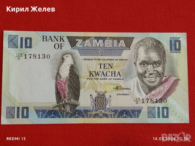 Банкнота ЗАМБИЯ много красива перфектно състояние непрегъвана за КОЛЕКЦИЯ ДЕКОРАЦИЯ 53869