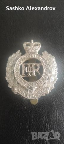 Британска кокарда Royal Engineers - J.R.Gaunt- London ( Елизабет Втора )