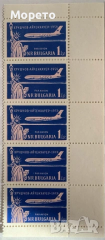 1959г-Въздушна поща.Срещата Айзенхауер-Хрушчов(чиста петица-назъбена