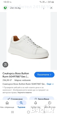 Hugo Boss Leather Mens Size 44/ - 28 см ОРИГИНАЛ! Мъжки спортно - елегантни обувки естествена кожа!, снимка 3 - Кецове - 53585650