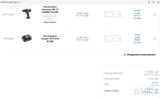 Wurth ABS 12 COMPACT M-Cube - Акумулаторен винтоверт 12V 2.0Ah, снимка 5 - Винтоверти - 54235860