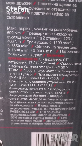 Мощен Акумулаторен Гайковерт PARKSIDE, снимка 5 - Винтоверти - 52792316