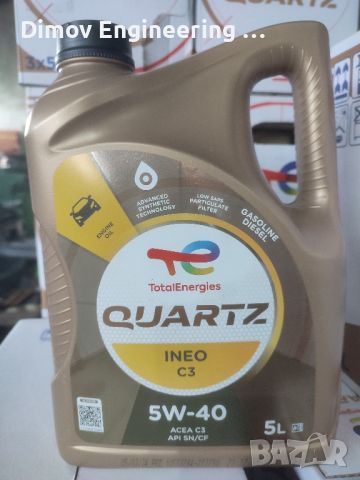 Моторно масло TOTAL QUARTZ INEO C3 5W40 – 5 литра, снимка 3 - Аксесоари и консумативи - 45702261