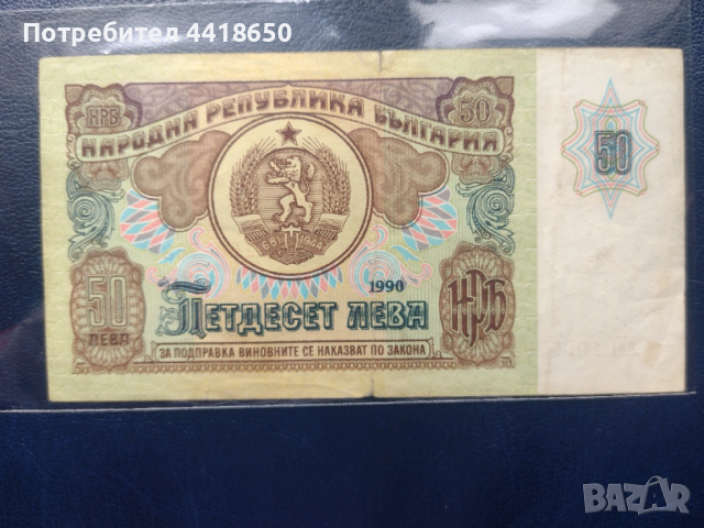 Банкноти  за попълване на колекции , снимка 11 - Нумизматика и бонистика - 52195445