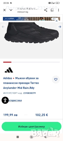 Adidas Terrex Mid Rain.Rdy мъжки туристически маратонки N.44 стелка 28 см., снимка 2 - Маратонки - 52110197