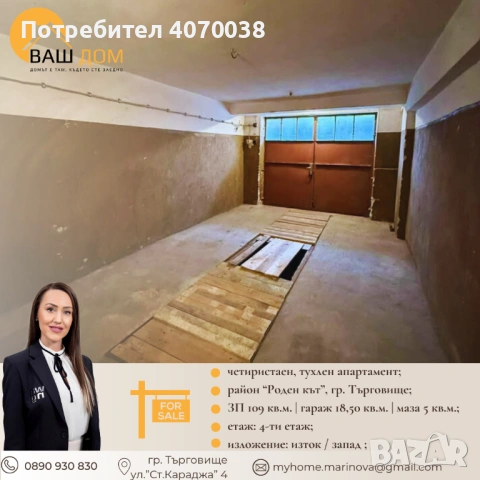 четиристаен тухлен апартамент, снимка 10 - Апартаменти - 53199155