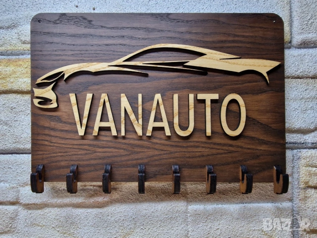 🌟Закачалка за ключове Автосервиз с вашето лого или текст