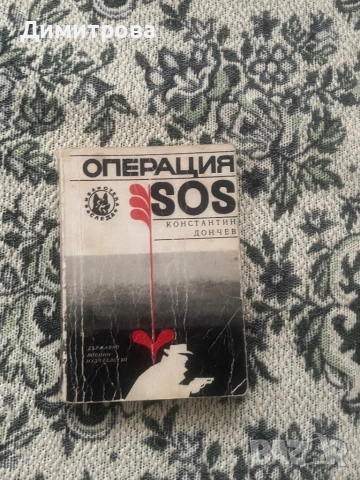 Книги - криминални от български и чужди автори, снимка 3 - Художествена литература - 44528209