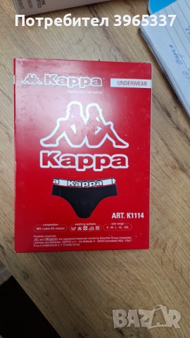 🩲 Мъжки боксерки KARRA и UMBRO, снимка 2 - Бельо - 53292286