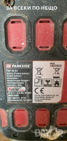 акумолаторни батерий parkside, снимка 10 - Батерии, зарядни - 51520142